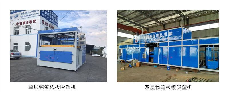 棧板<a href=http://www.mkt0398.com/ target=_blank class=infotextkey>吸塑機</a>.jpg